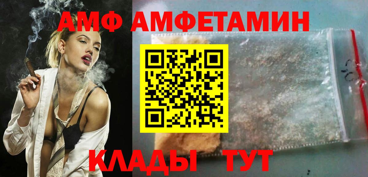 Amphetamine  Кузнецк  АМФ 98% 
