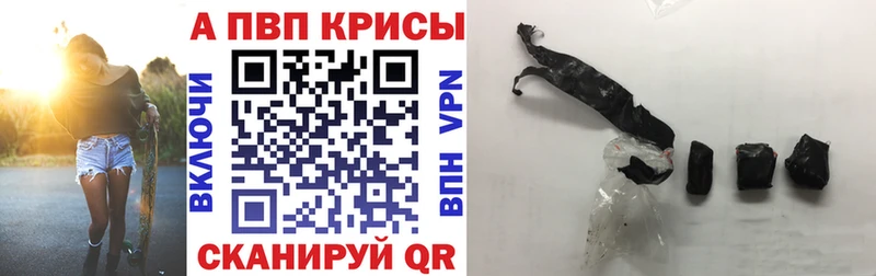 APVP крисы CK  магазин продажи   Кузнецк 