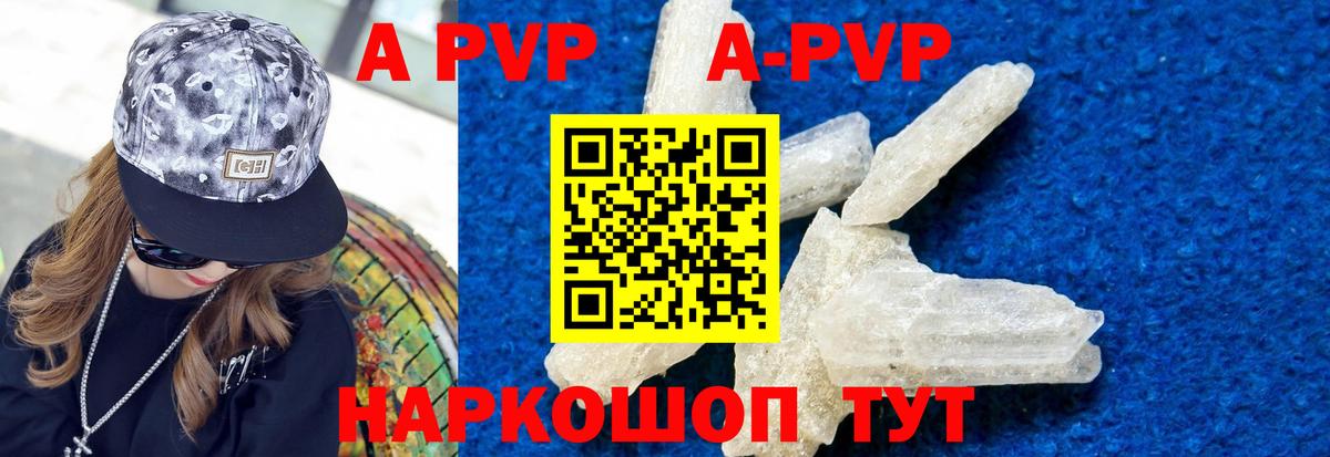 А ПВП мука  Кузнецк  Alpha-PVP Соль 