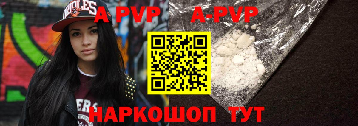 Alpha PVP СК КРИС  Alfa_PVP Crystall  купить наркотики цена  Кузнецк  Вход с VPN 