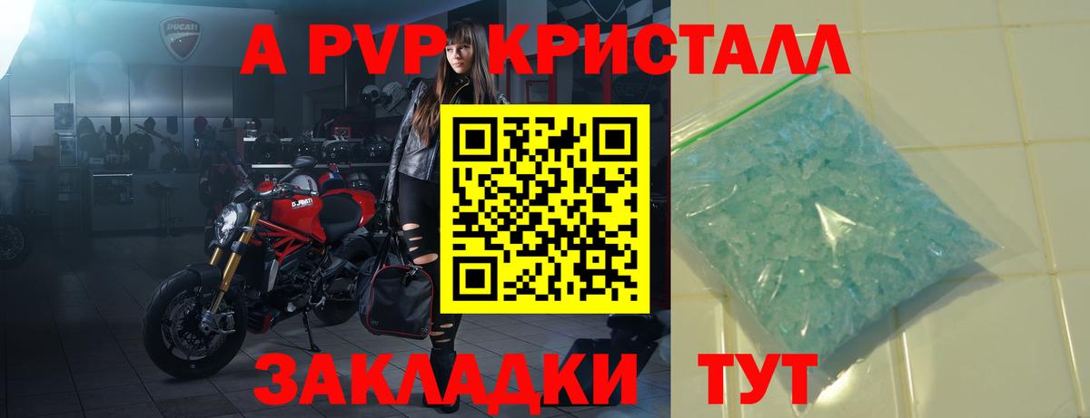 Alpha-PVP СК КРИС Кузнецк