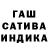 ГАШ гашик Adam Limas