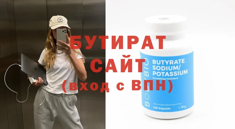 OMG ссылки  Кузнецк  БУТИРАТ 1.4BDO  купить  