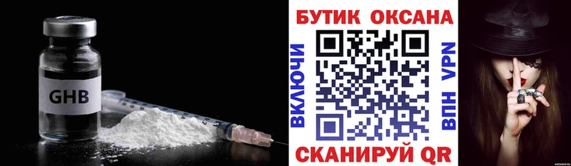 как найти   Кузнецк  Бутират GHB 