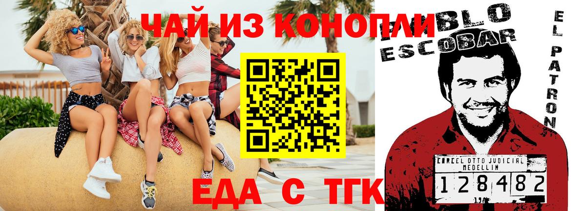 Печенье с ТГК конопля  Вход с VPN  Кузнецк 