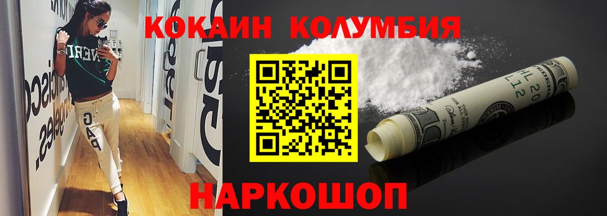 COCAIN Боливия Кузнецк