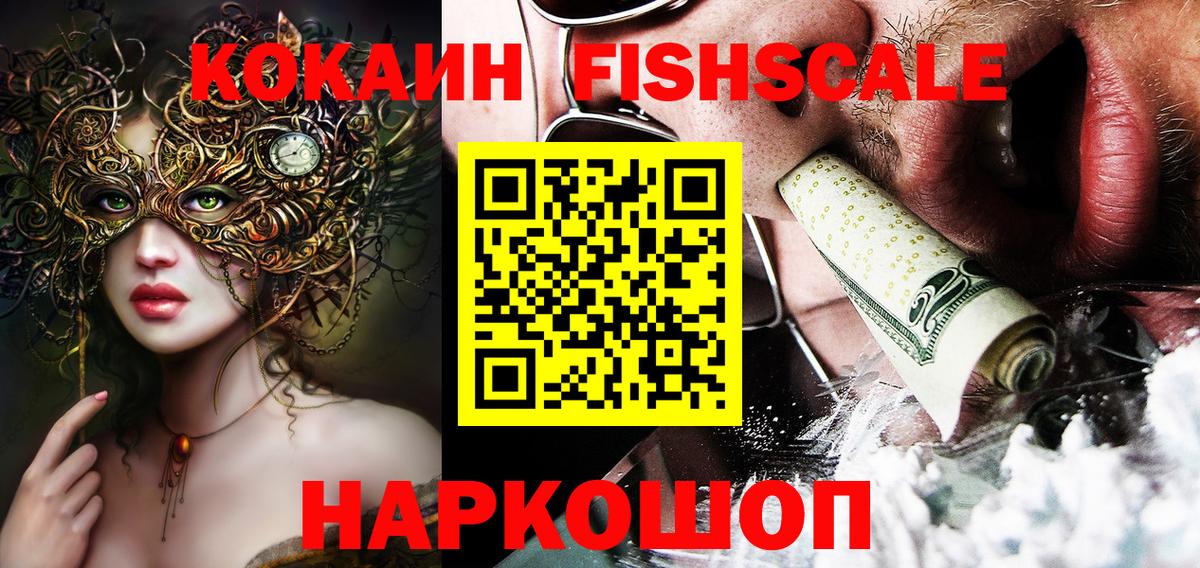 КОКАИН Боливия  Вход с VPN  Cocaine Колумбийский  Кузнецк 