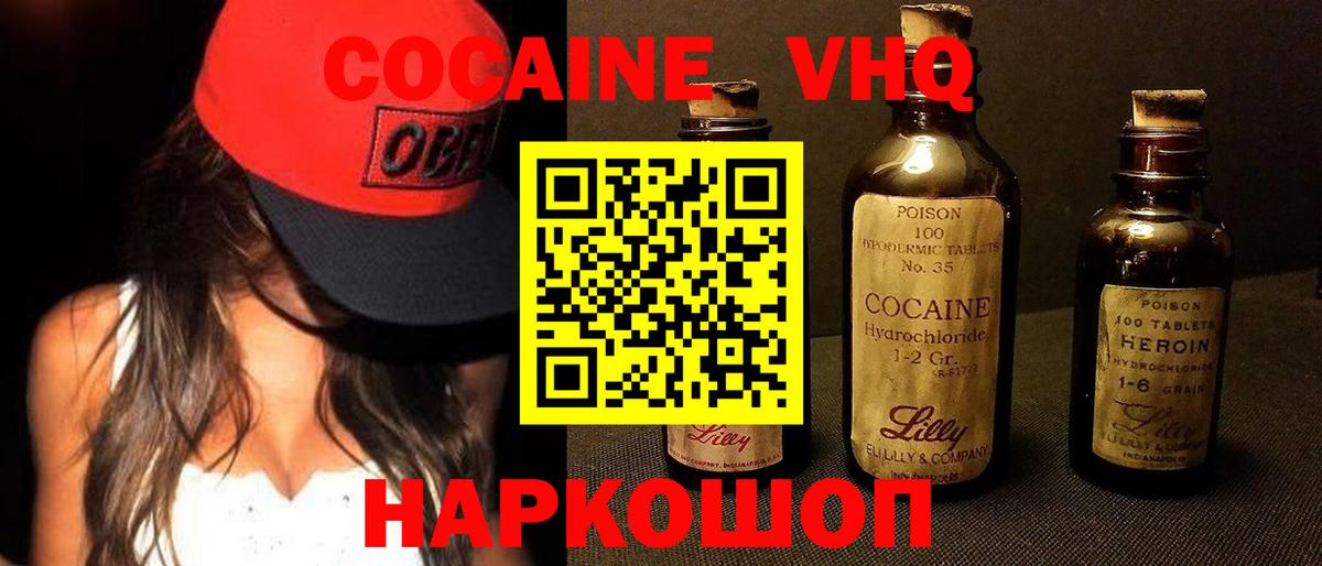 COCAIN Перу Кузнецк