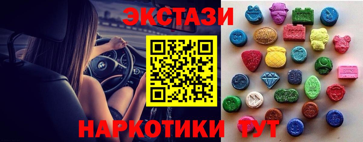 ЭКСТАЗИ 300 mg  Ecstasy 280мг  Вход с VPN  blacksprut онион  Кузнецк 