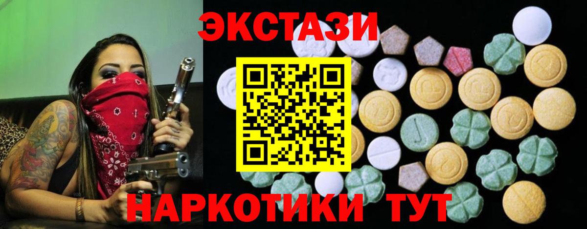 Ecstasy  Кузнецк  Экстази VHQ 