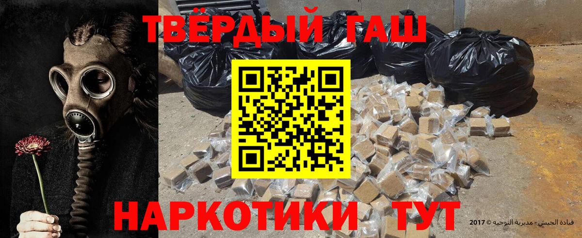 ГАШИШ  Кузнецк  ГАШИШ Cannabis  ГАШ убойный 