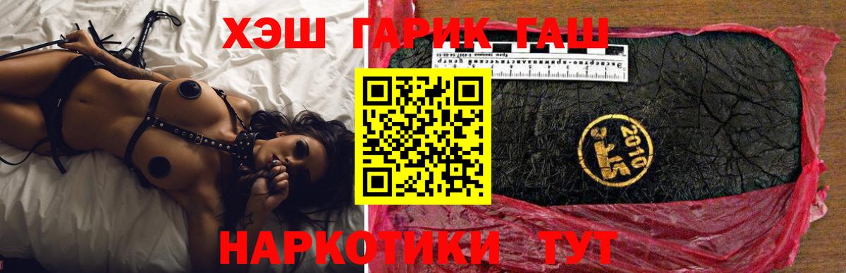 ГАШИШ 40% ТГК Кузнецк