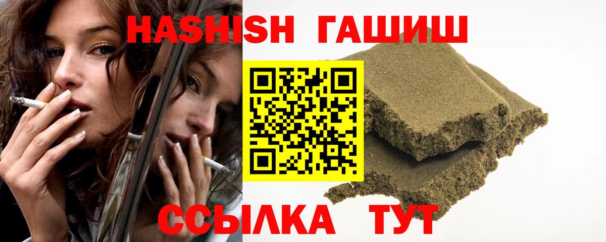 ГАШ убойный  Вход с VPN  ГАШИШ убойный  Кузнецк 