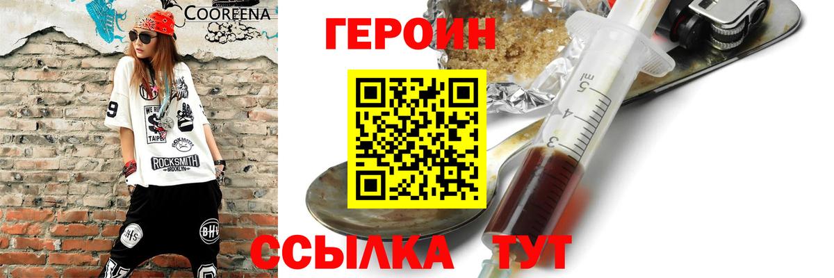 ГЕРОИН герыч  Кузнецк 