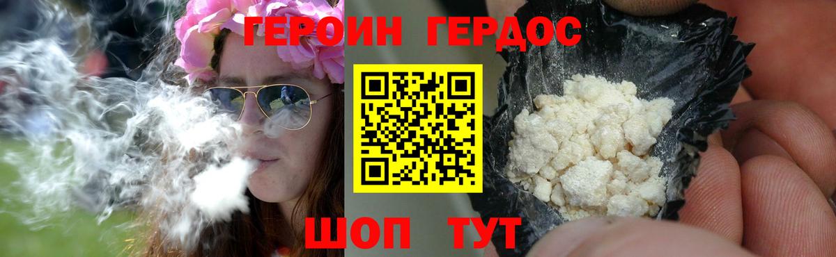 Героин белый Кузнецк