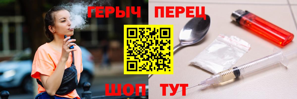 Кузнецк  ГЕРОИН герыч  Вход с VPN 