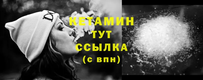 КЕТАМИН ketamine  где купить наркоту  Кузнецк 