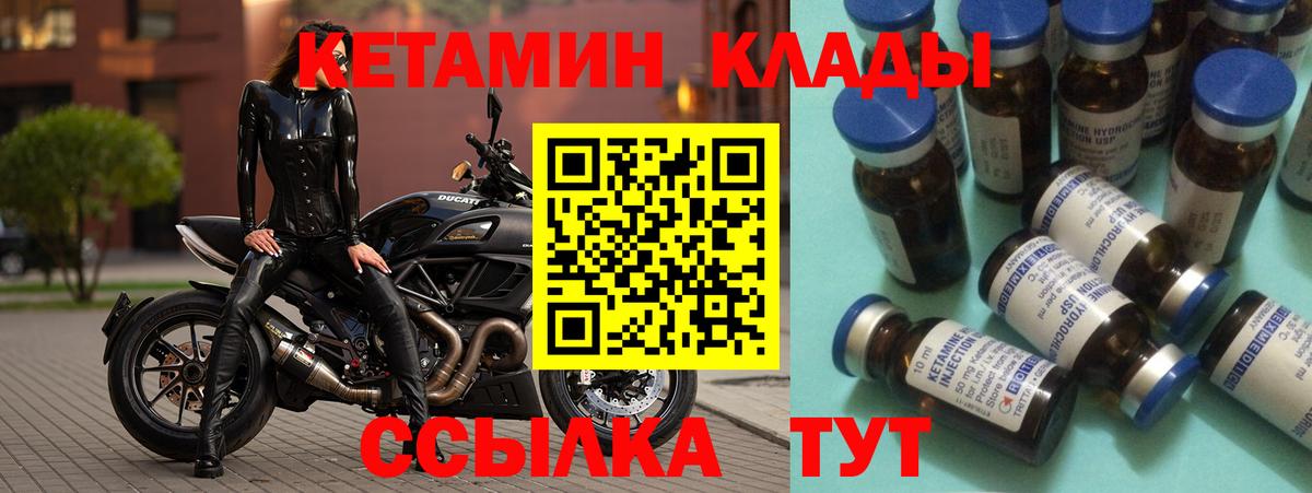 КЕТАМИН VHQ  Кузнецк 
