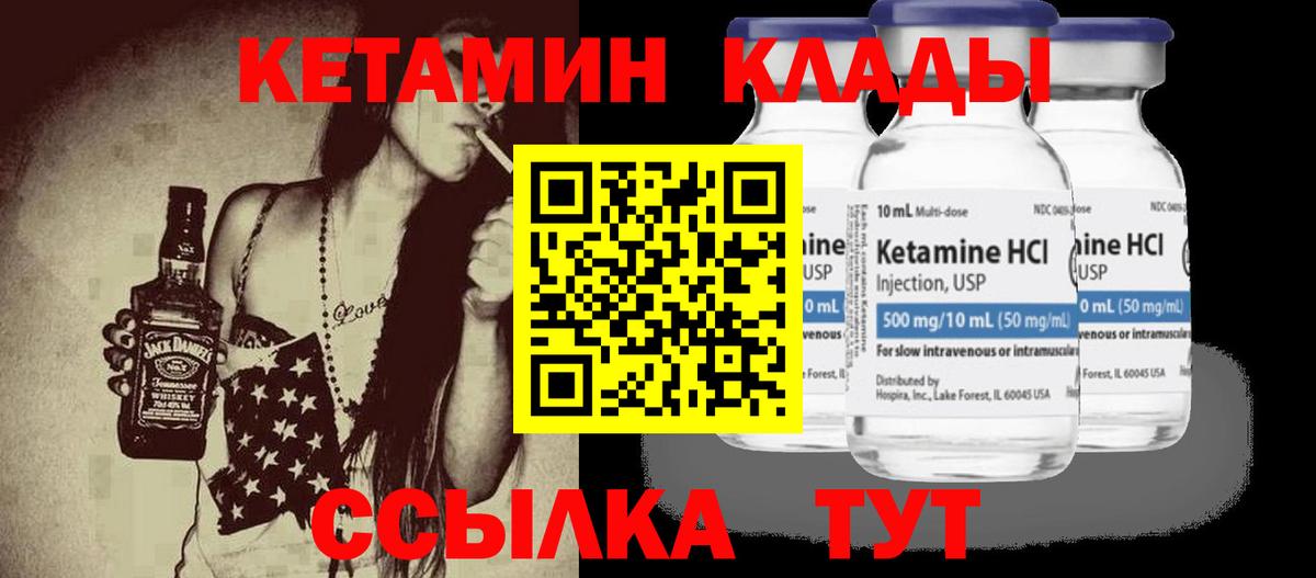 Кетамин ketamine Кузнецк