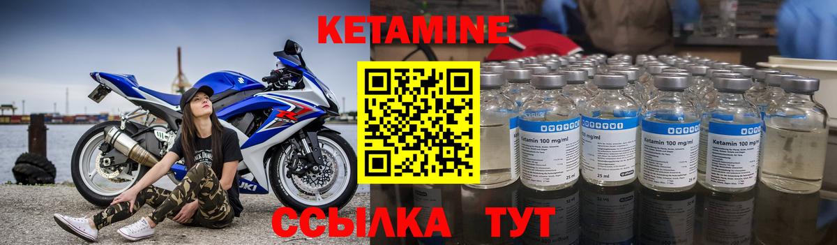 Кетамин VHQ Кузнецк