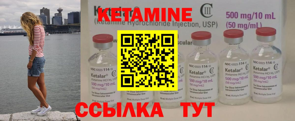 Кетамин VHQ  Вход с VPN  Кузнецк 