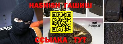 синтетический гашиш Берёзовский