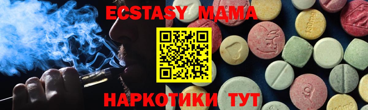 MDMA VHQ  МДМА  Кузнецк  MDMA молли  Вход с VPN 
