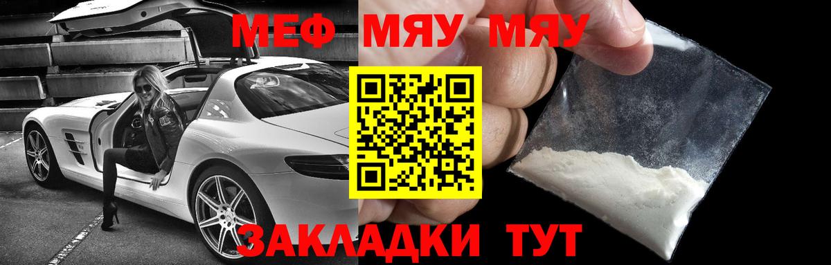 MEGA как войти  Вход с VPN  МЕФ кристаллы  Кузнецк  Мефедрон кристаллы 