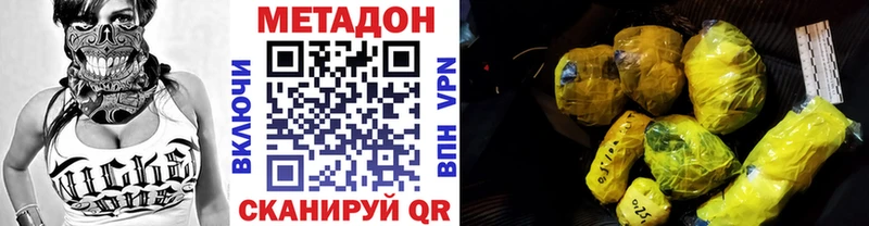 купить закладку Кузнецк мега ONION МЕТАДОН VHQ