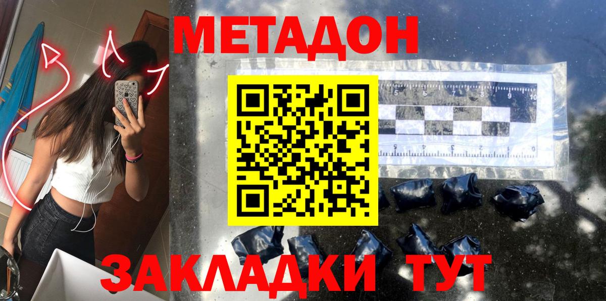 МЕТАДОН VHQ  это наркотические препараты  Метадон VHQ  Кузнецк  Вход с VPN 