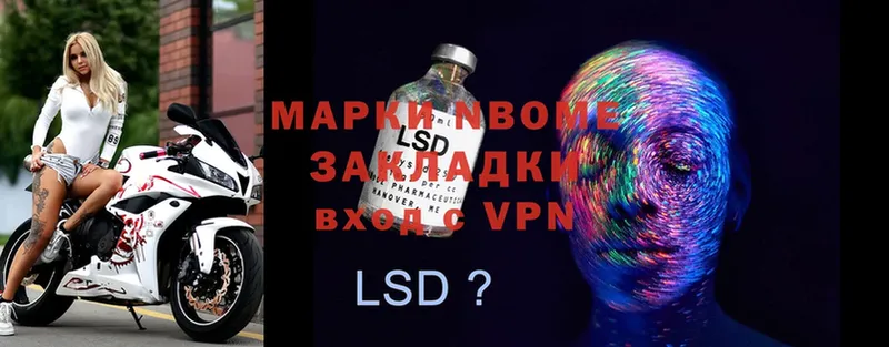 Марки 25I-NBOMe 1,5мг  купить наркоту  Кузнецк 