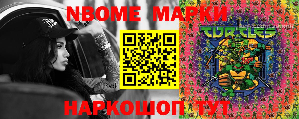 Марки NBOMe 1,8мг  Вход с VPN  Кузнецк 